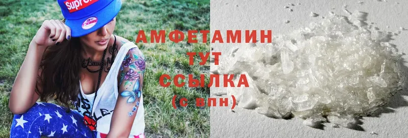 Amphetamine 97%  Грайворон 