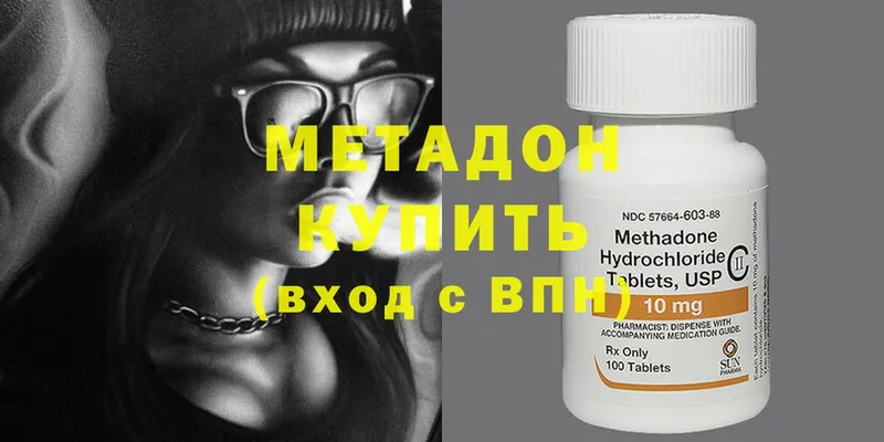 Метадон methadone  Грайворон 